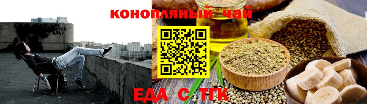 Биробиджан  Canna-Cookies марихуана  Вход с VPN 