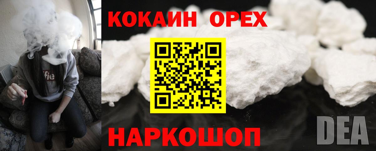 Cocaine 98% Биробиджан