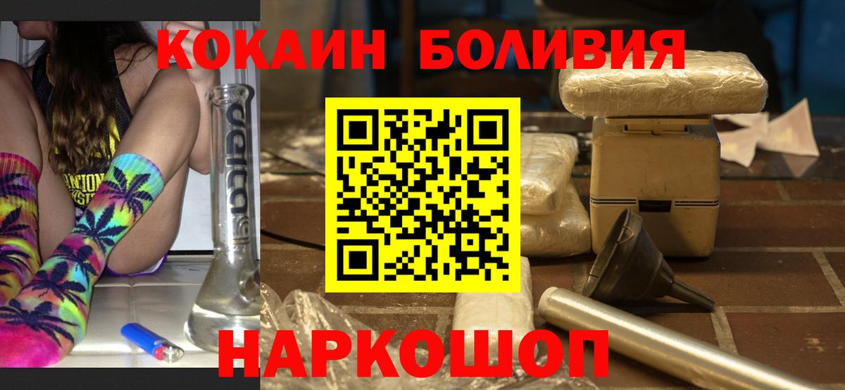COCAIN FishScale  КОКАИН  Биробиджан  Вход с VPN 