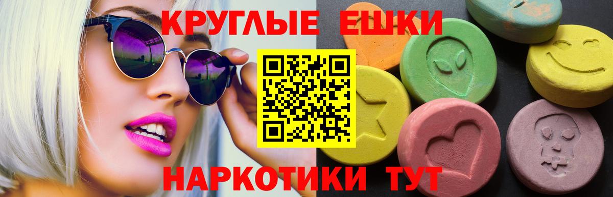 ЭКСТАЗИ  ЭКСТАЗИ 300 mg  Вход с VPN  OMG   ЭКСТАЗИ 99%  Биробиджан 