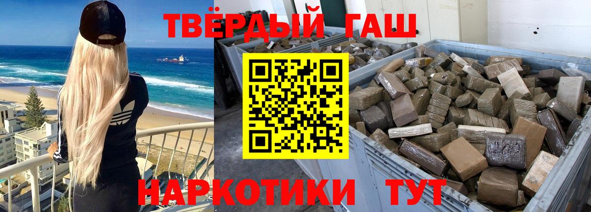 Биробиджан  Гашиш индика сатива  Вход с VPN 