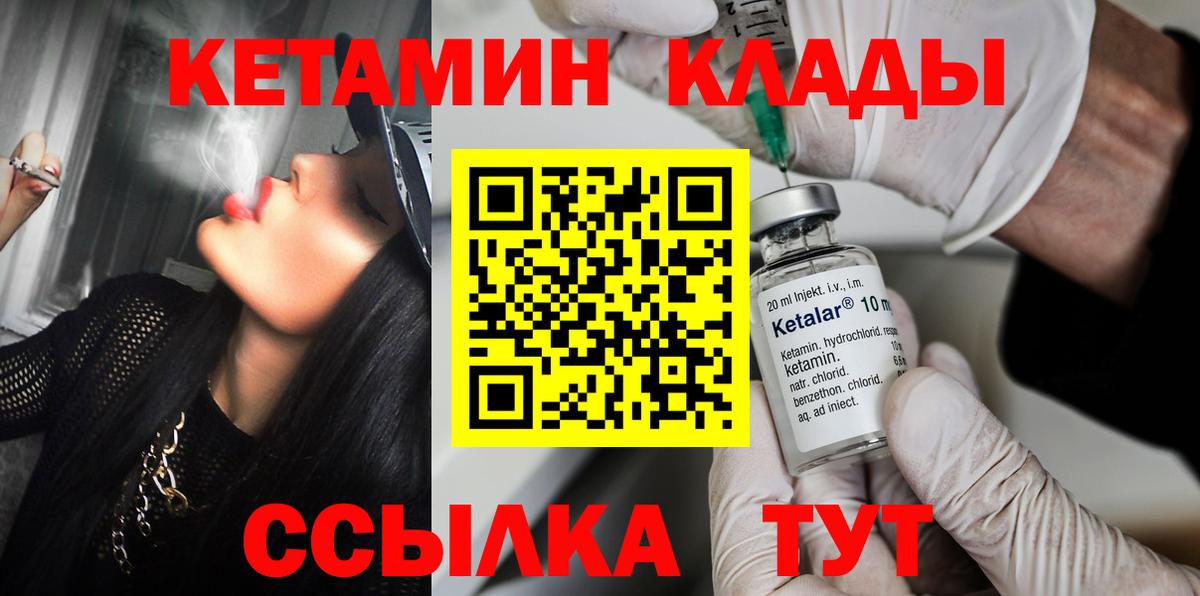 Биробиджан  Кетамин ketamine  дарк нет Telegram  Вход с VPN 