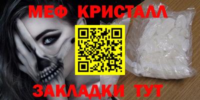 метамфетамин Заволжье
