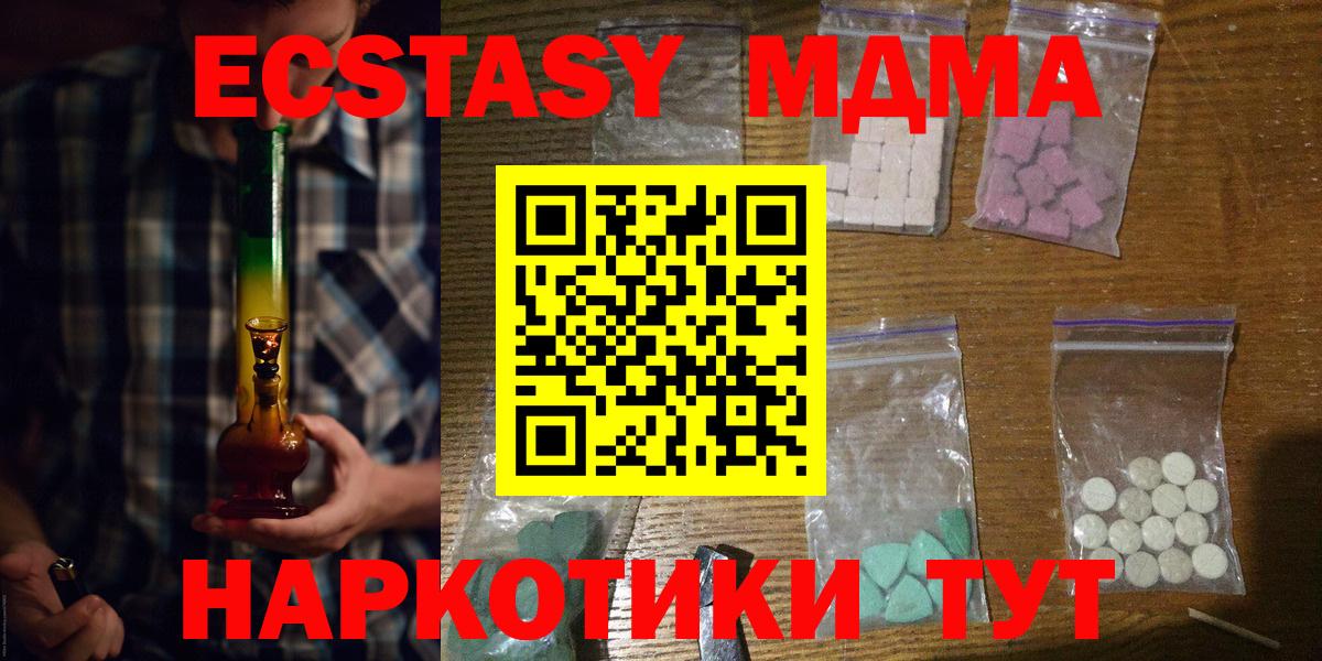 MDMA кристаллы  Вход с VPN  МДМА  Биробиджан  MDMA VHQ 
