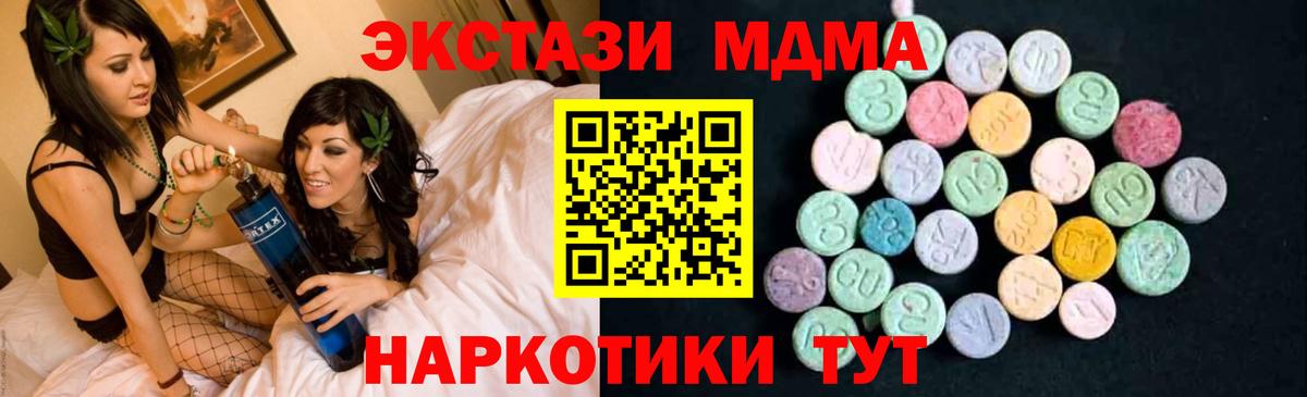 МДМА кристаллы Биробиджан
