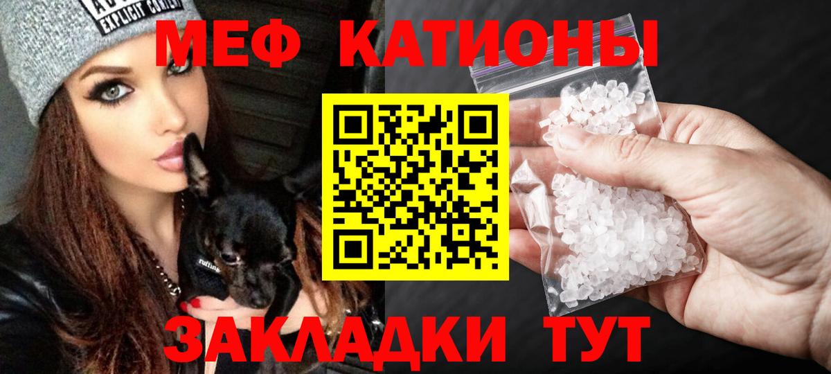 Меф мука Биробиджан