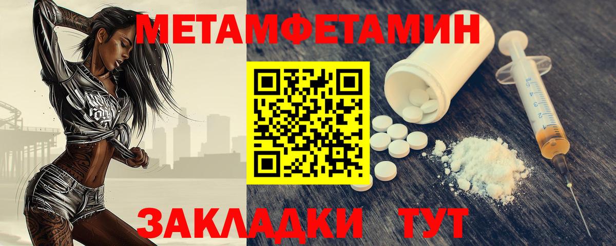 Метамфетамин пудра  Метамфетамин пудра  Вход с VPN  Биробиджан 