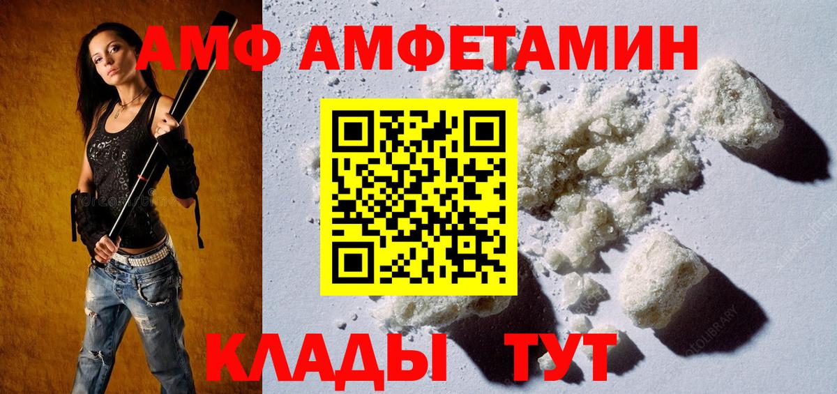 МЕТАМФЕТАМИН мет Биробиджан