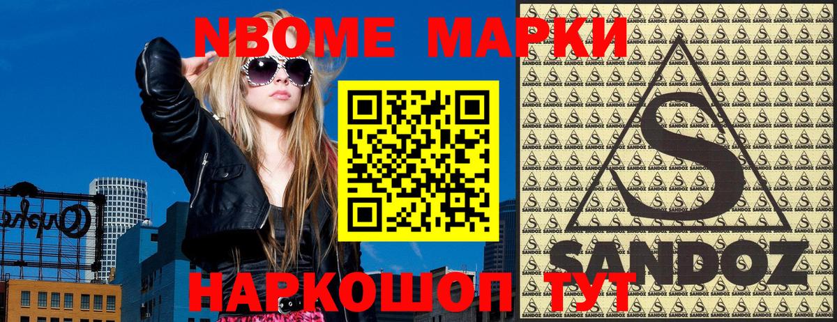 Биробиджан  Марки NBOMe 1,5мг  Вход с VPN 