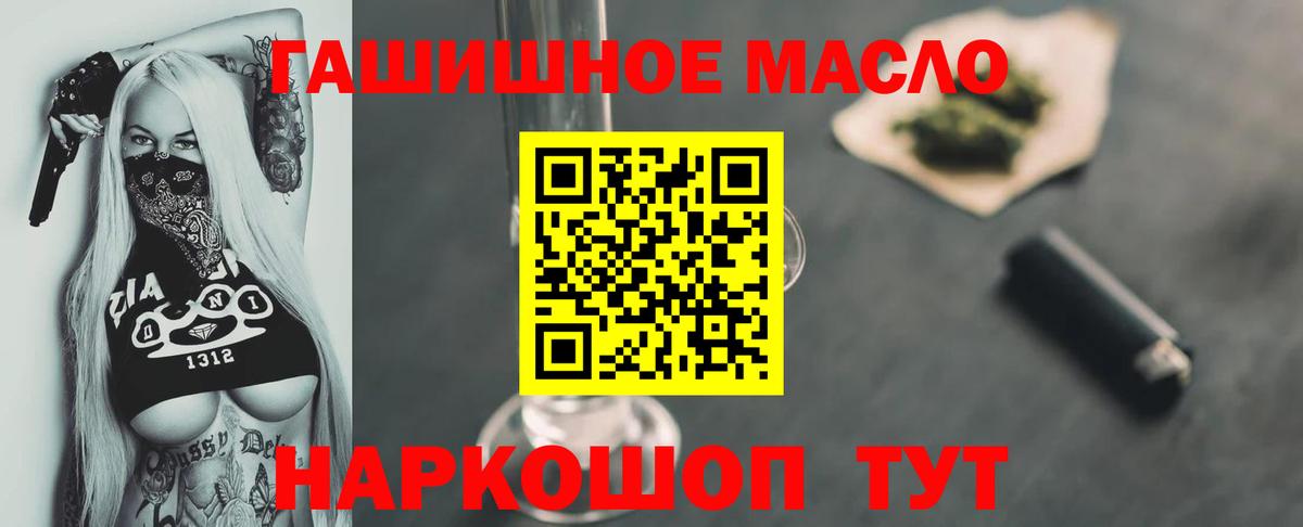 Дистиллят ТГК Wax Биробиджан