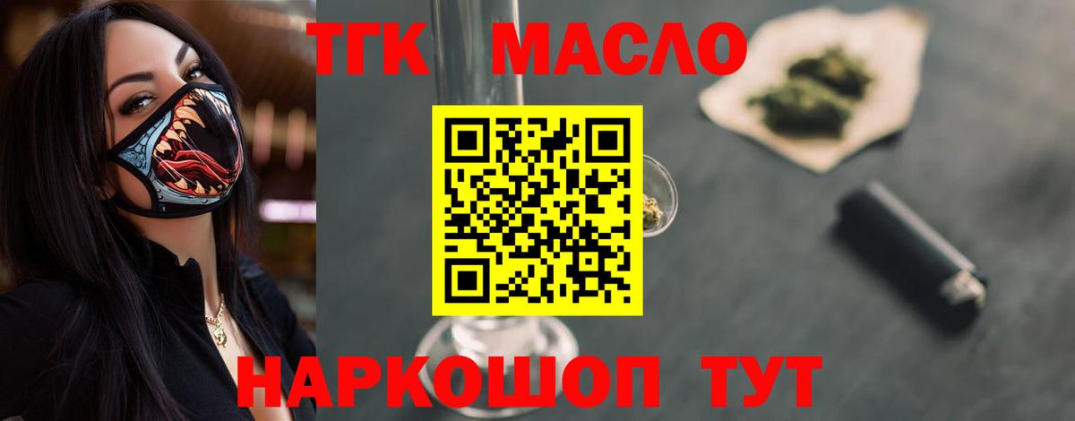 ТГК вейп  Вход с VPN  где купить   Биробиджан 
